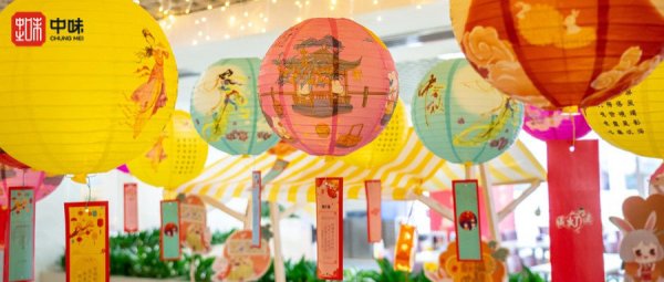 活动回顾丨“迎金风新秋，赴团圆佳节”中味多家项目餐厅中秋活动圆满结束