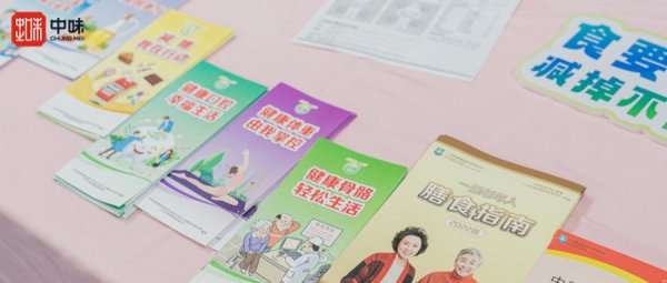 中味联合广东药科大学广州复星禅诚医院开展的“2024全民健康生活方式宣传月”活动圆满结束