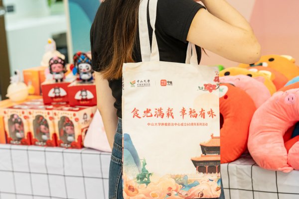 “食光满载，幸福有味”丨中味“金秋十月回馈活动”于中山大学肿瘤防治中心越秀院区、黄埔院区顺利举行