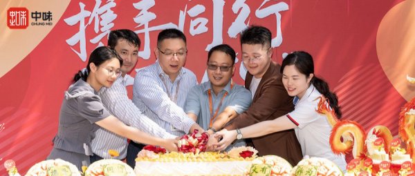 携手同行，大有作“为”丨中味进驻华为东莞溪流背坡村L区餐厅